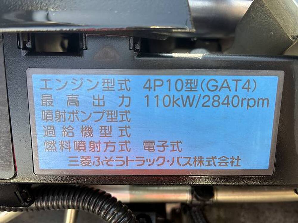三菱ふそう　キャンター