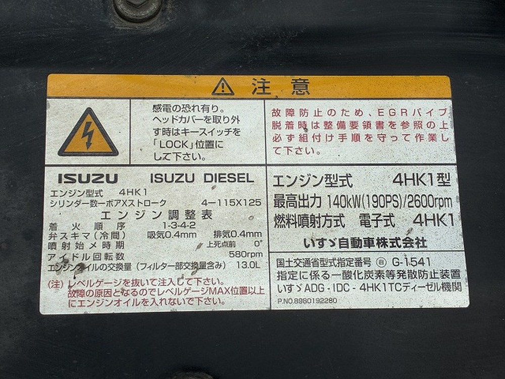 いすゞ　フォワード