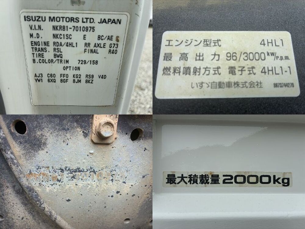 いすゞ　エルフ