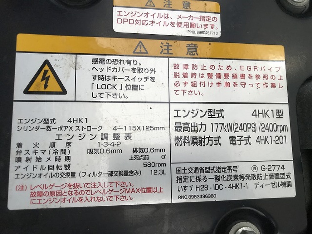 いすゞ　フォワード