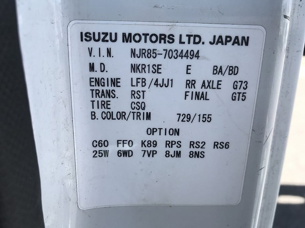 いすゞ　エルフ