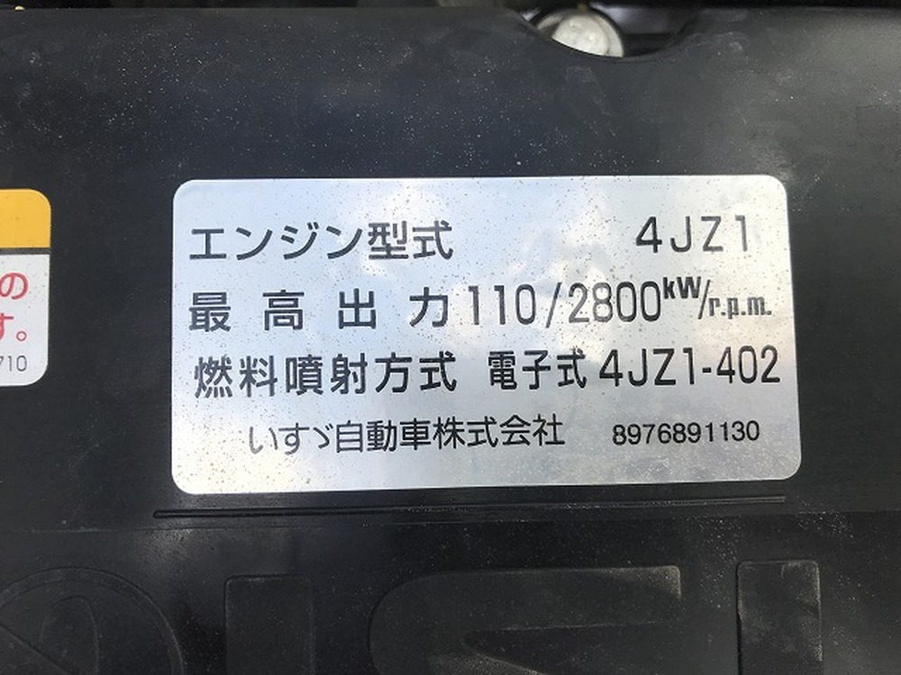 いすゞ　エルフ