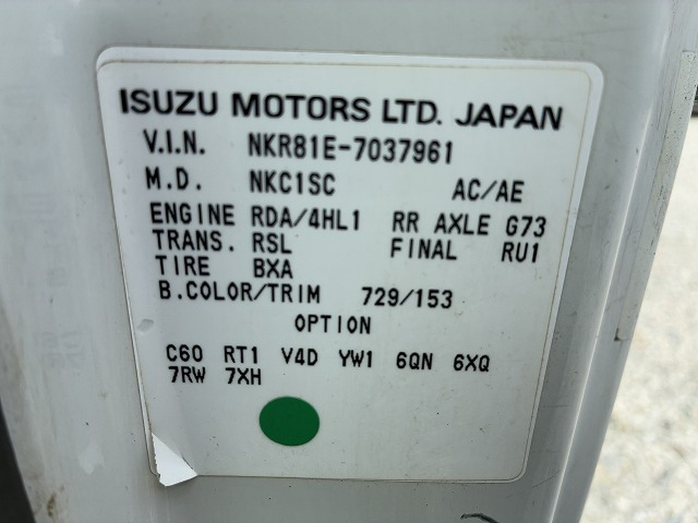 いすゞ　エルフ