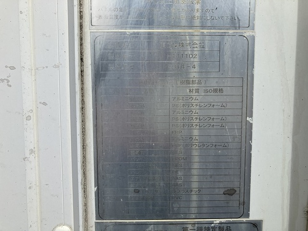 いすゞ　エルフ