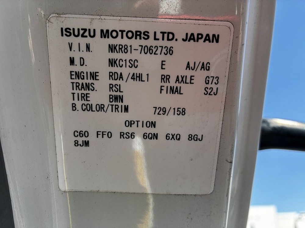 いすゞ　エルフ