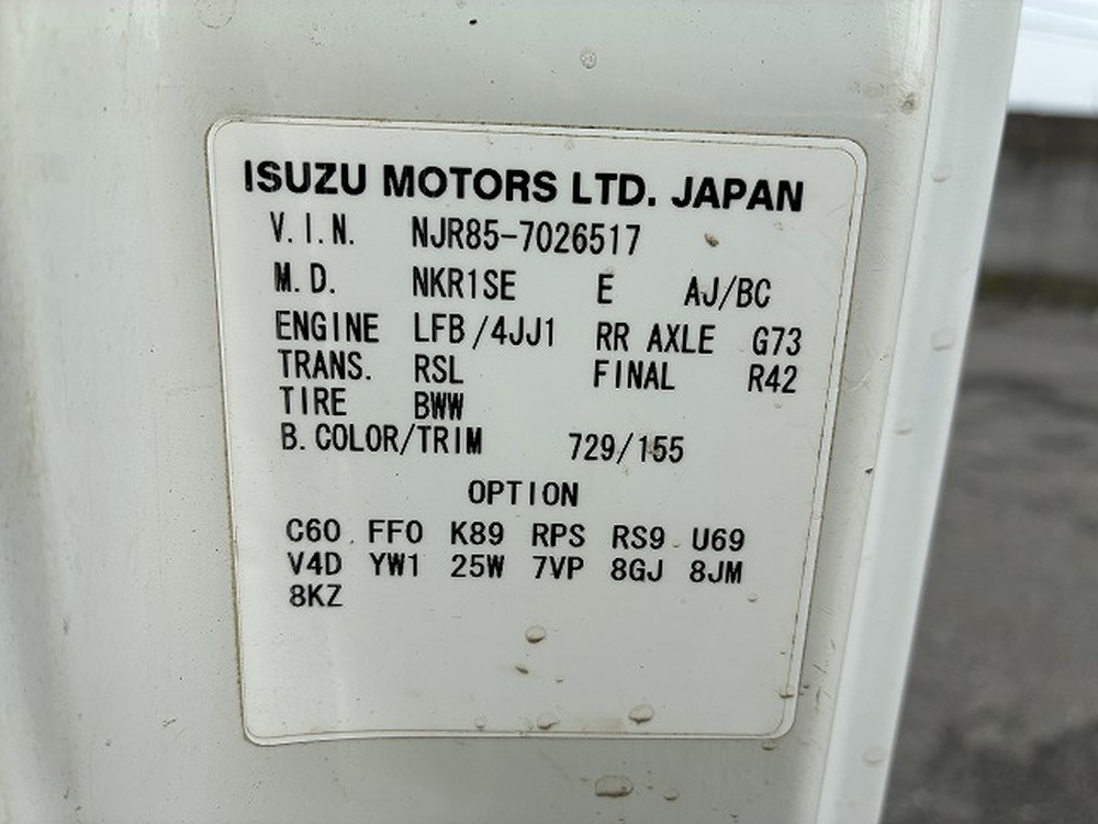 いすゞ　エルフ