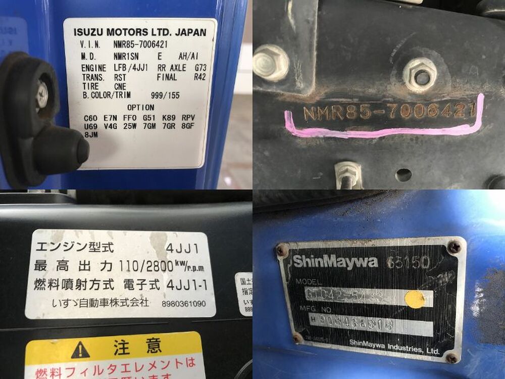 いすゞ　エルフ