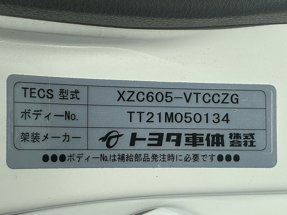 トヨタ　ダイナトラック