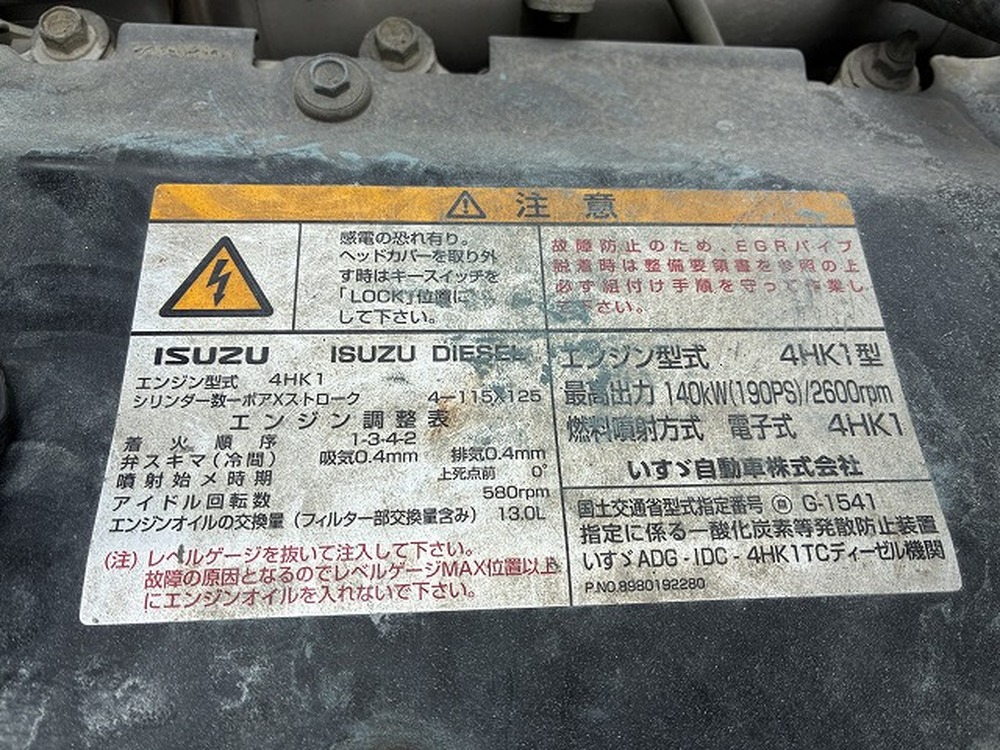 いすゞ　フォワード
