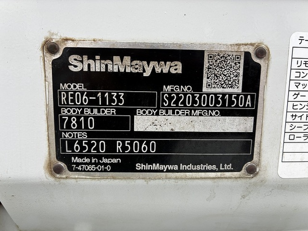 いすゞ　エルフ