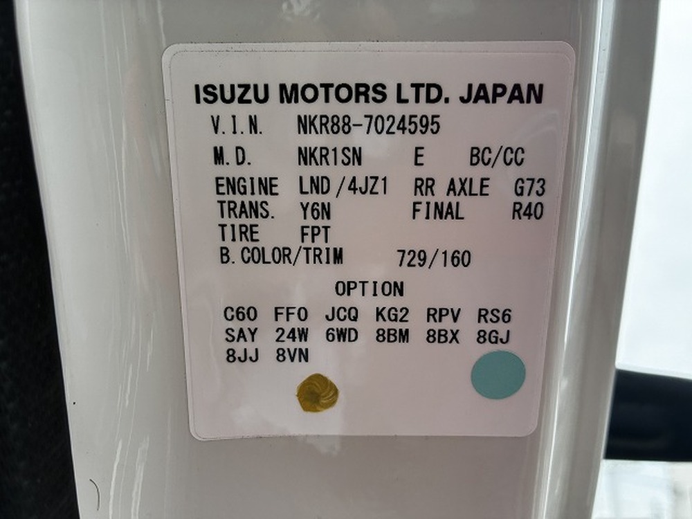 いすゞ　エルフ