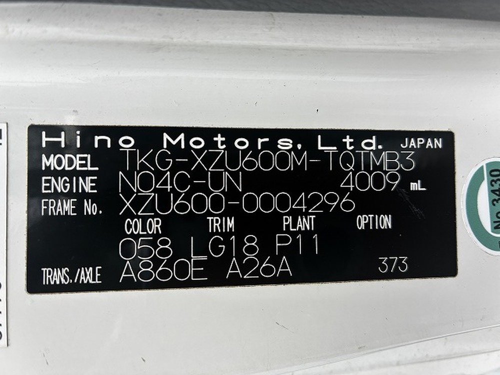 日野　デュトロ