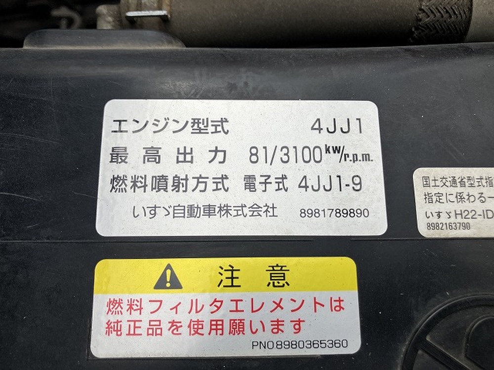 いすゞ　エルフ