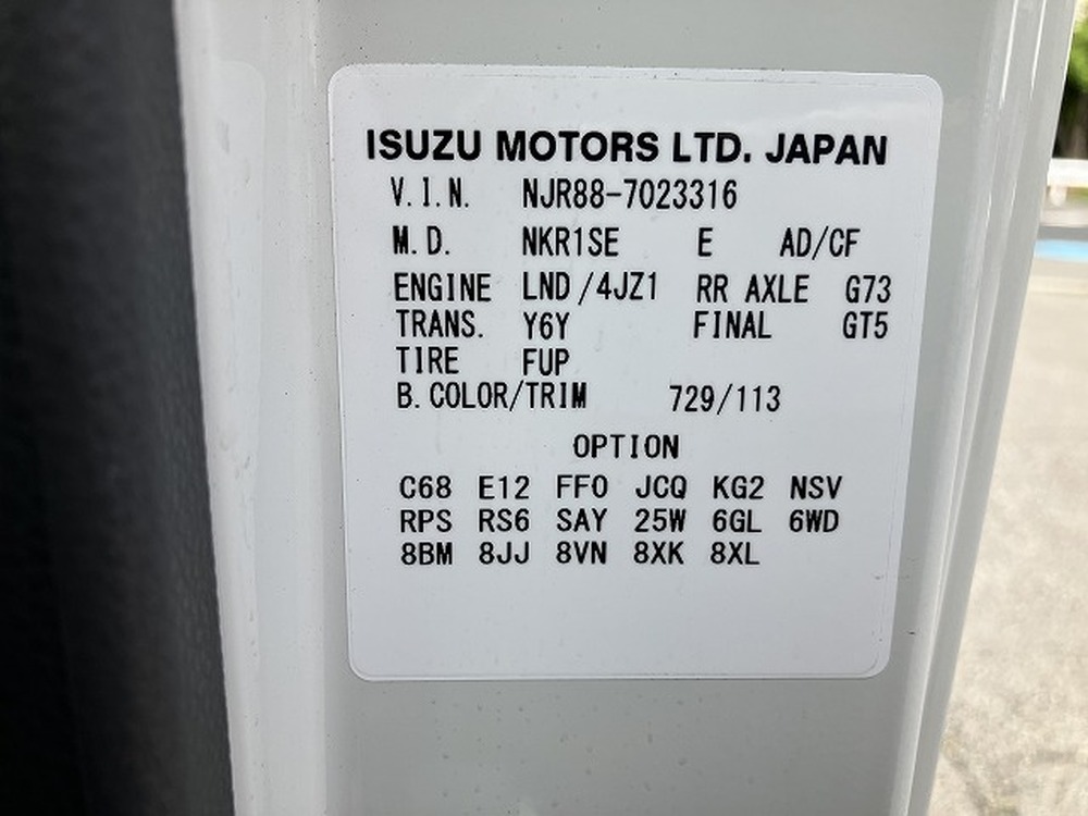 いすゞ　エルフ