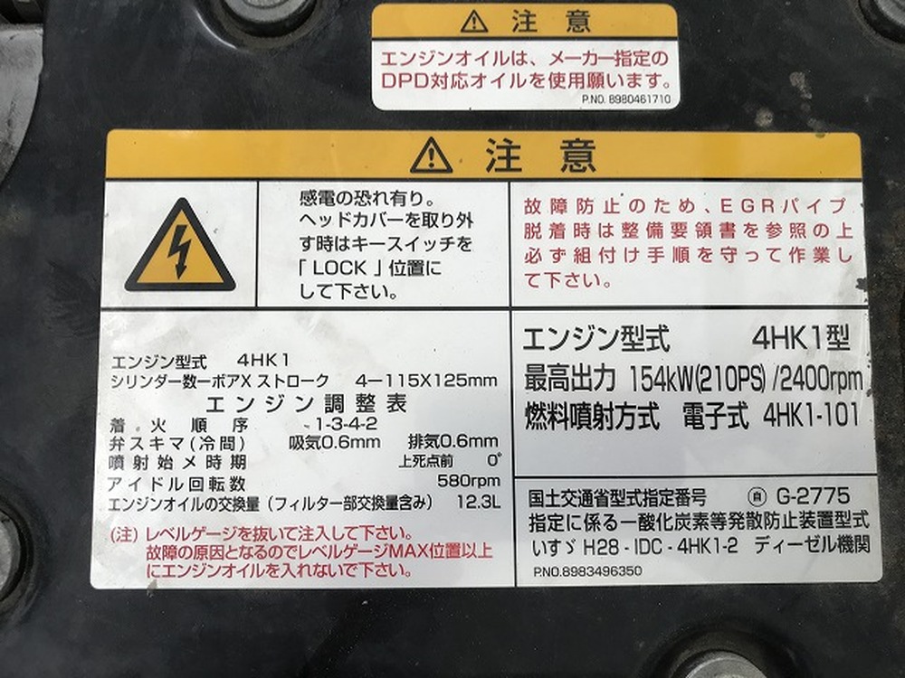 いすゞ　フォワード