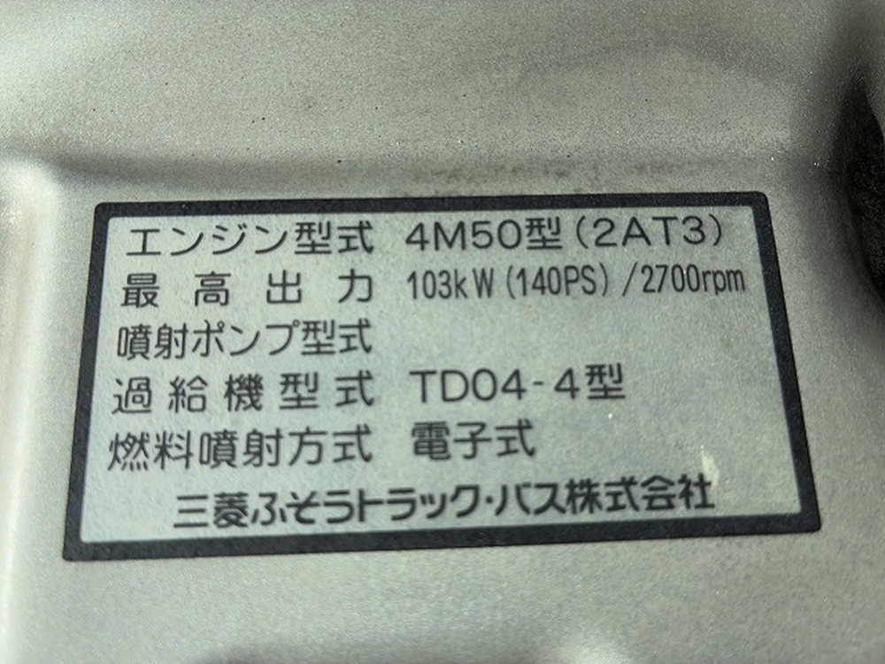 三菱ふそう　キャンター