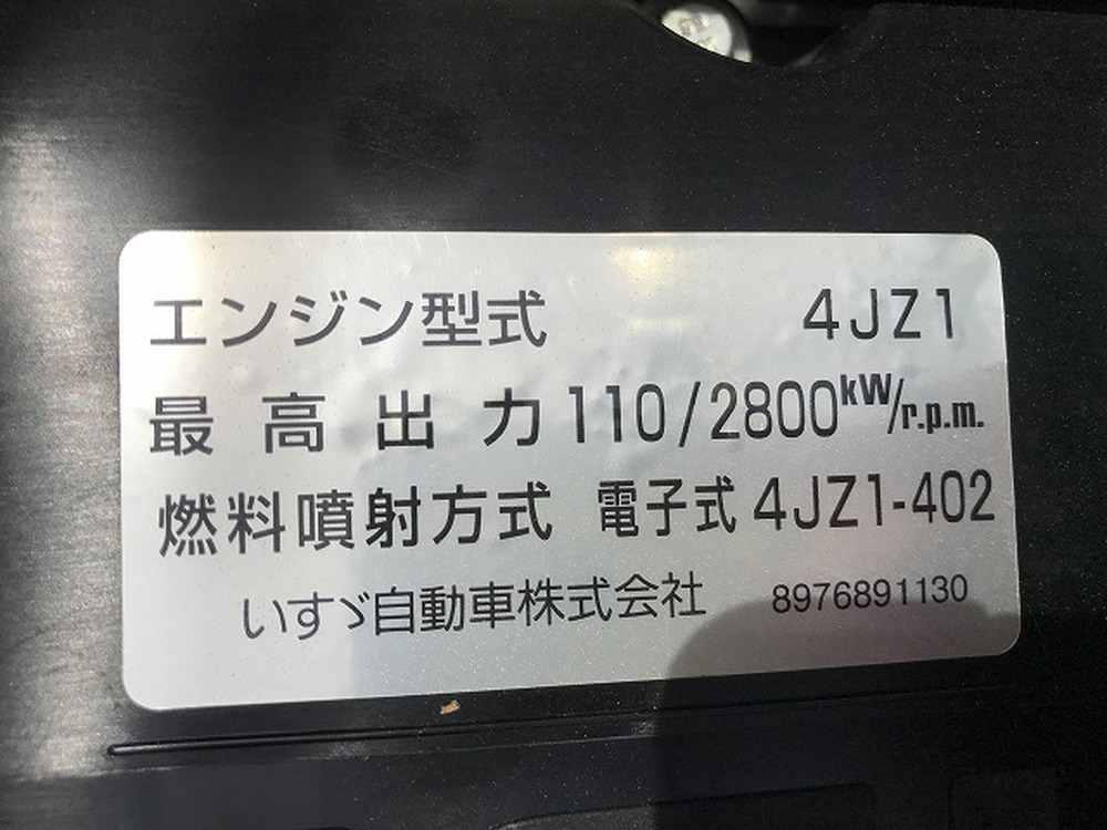いすゞ　エルフ