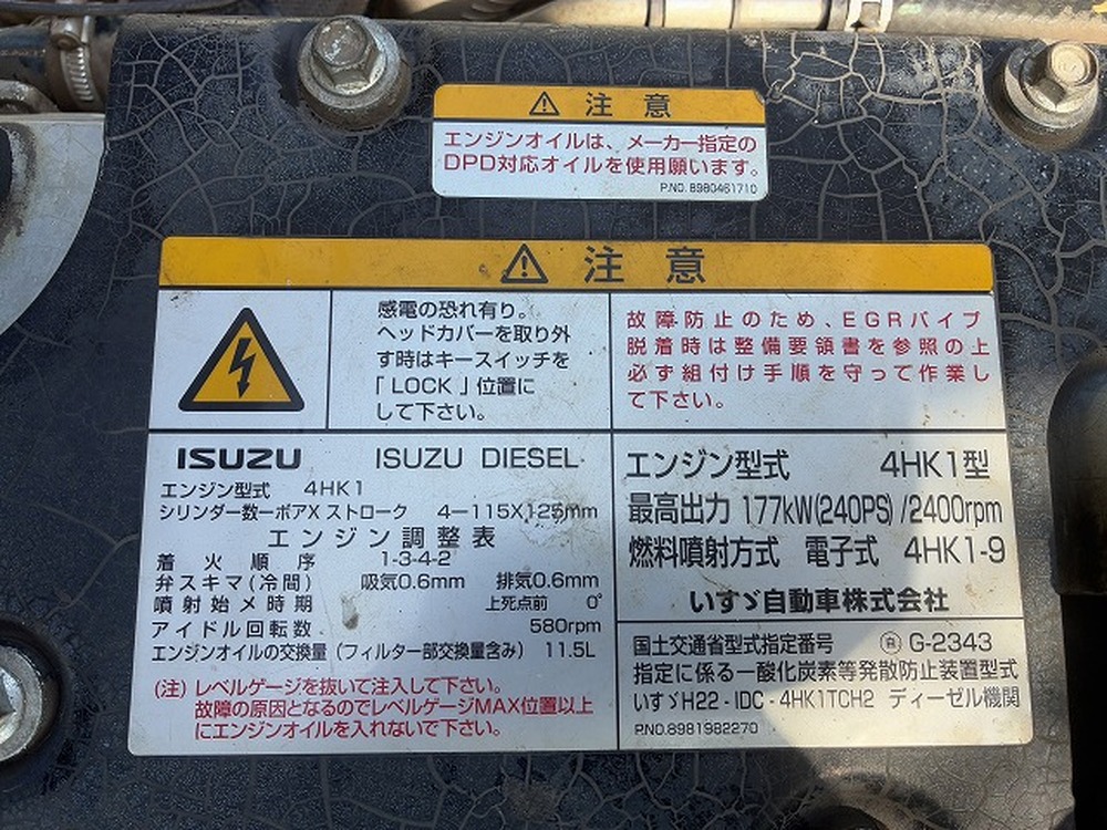 いすゞ　フォワード