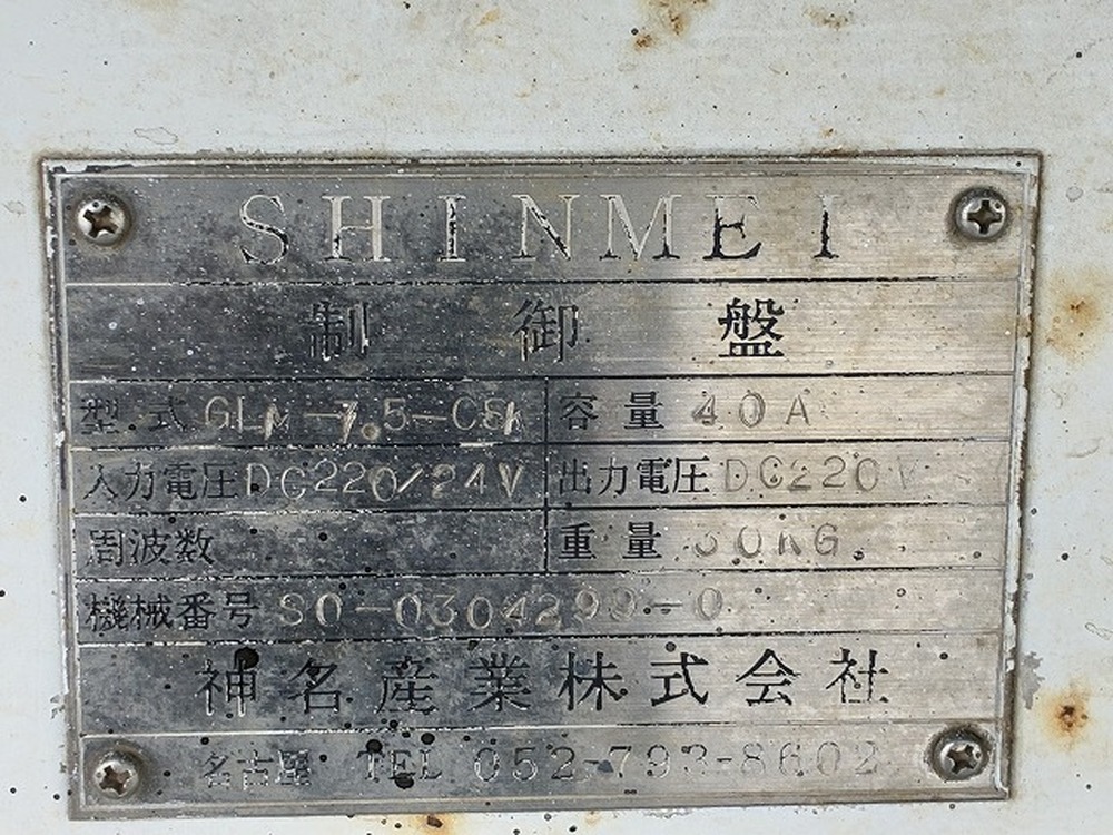 いすゞ　フォワード