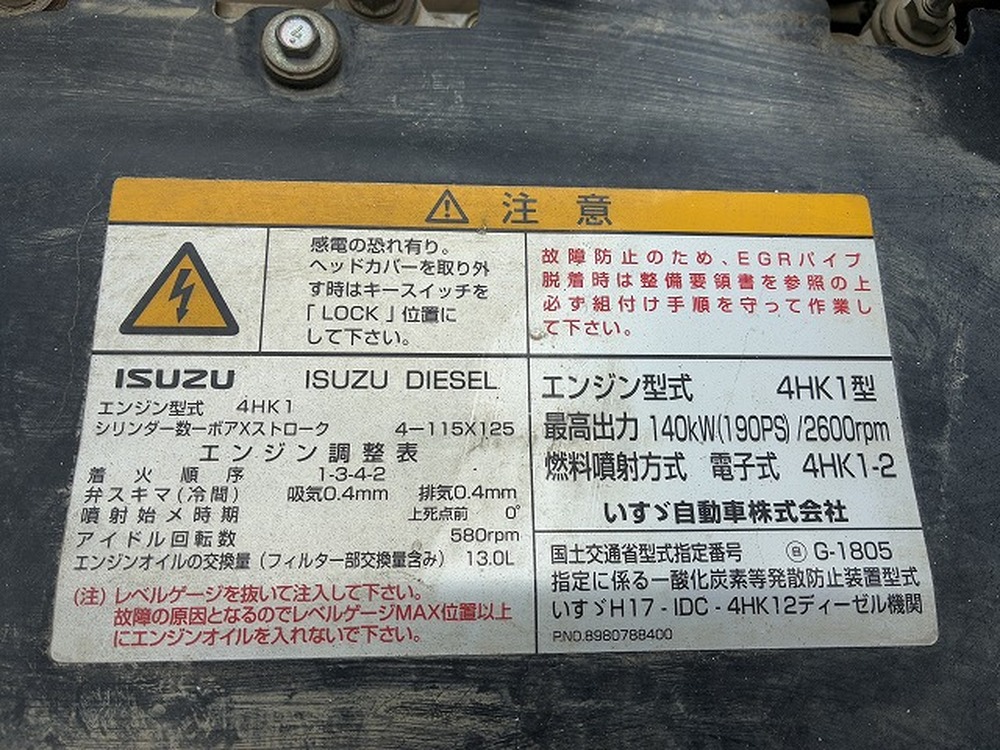 いすゞ　フォワード