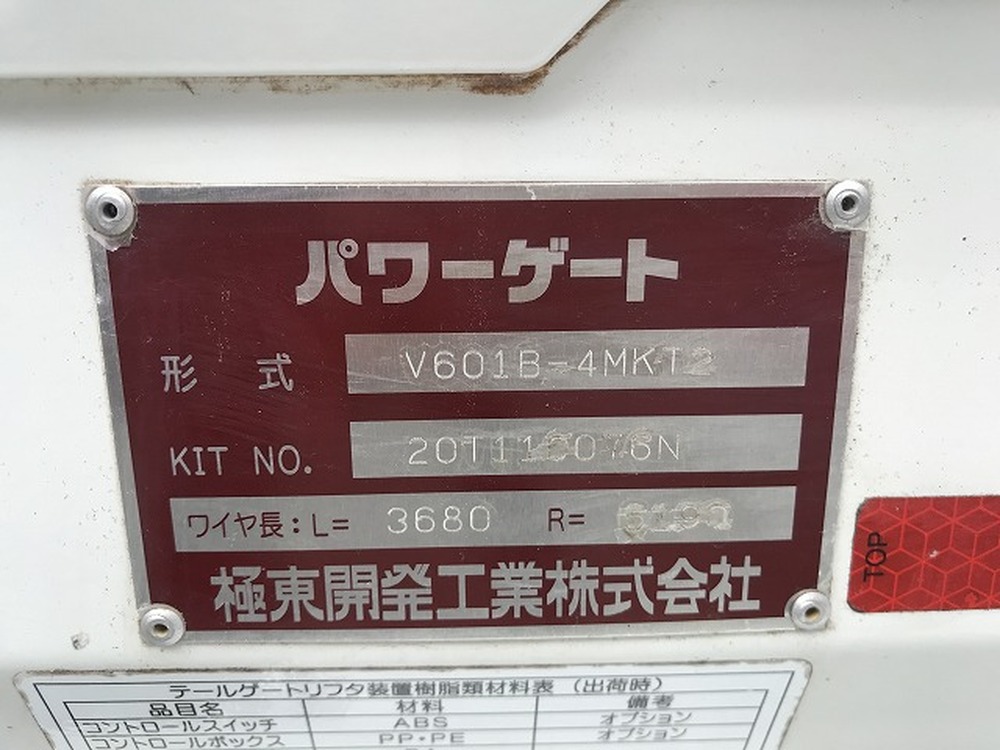 日産　アトラストラック