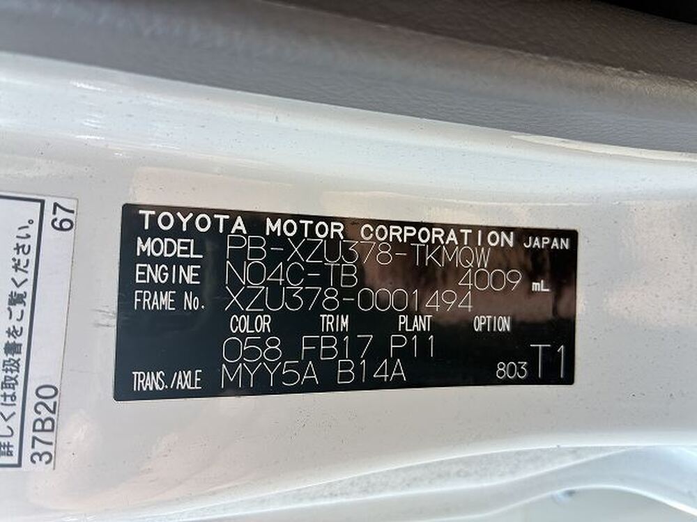 トヨタ　ダイナトラック