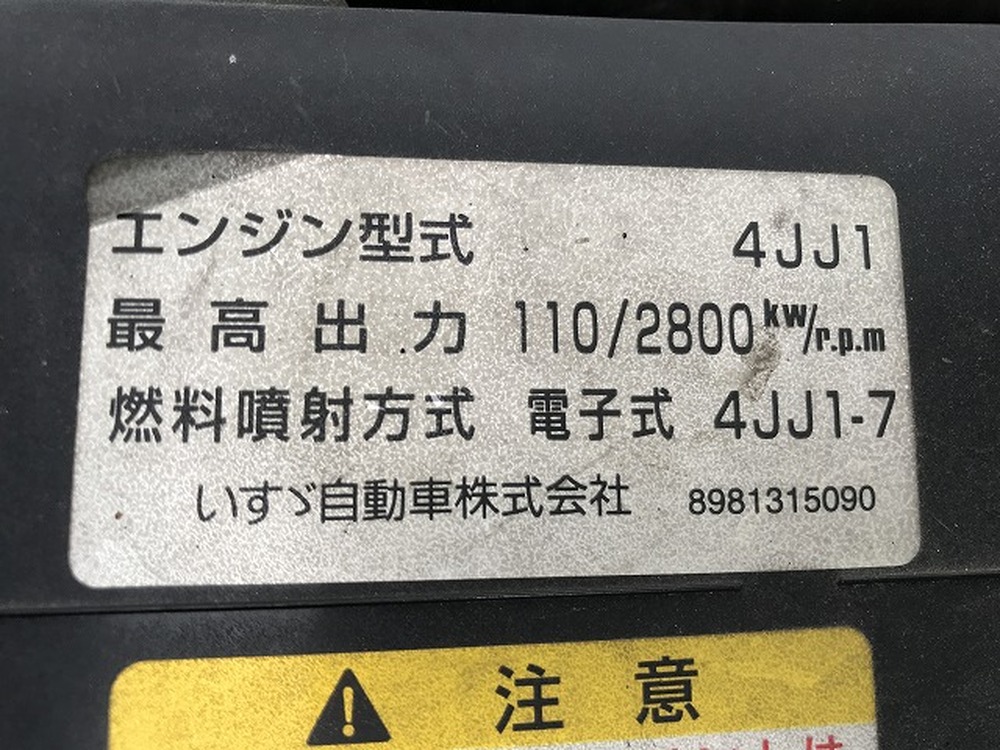 いすゞ　エルフ