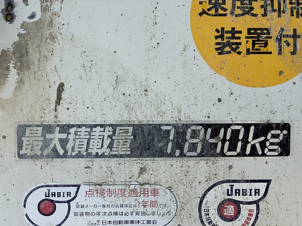 いすゞ　フォワード
