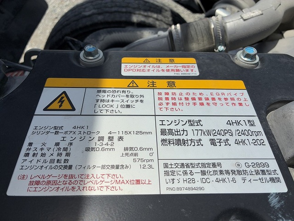 いすゞ　フォワード