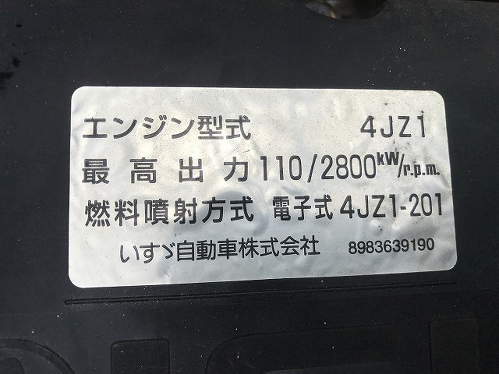 いすゞ　エルフ
