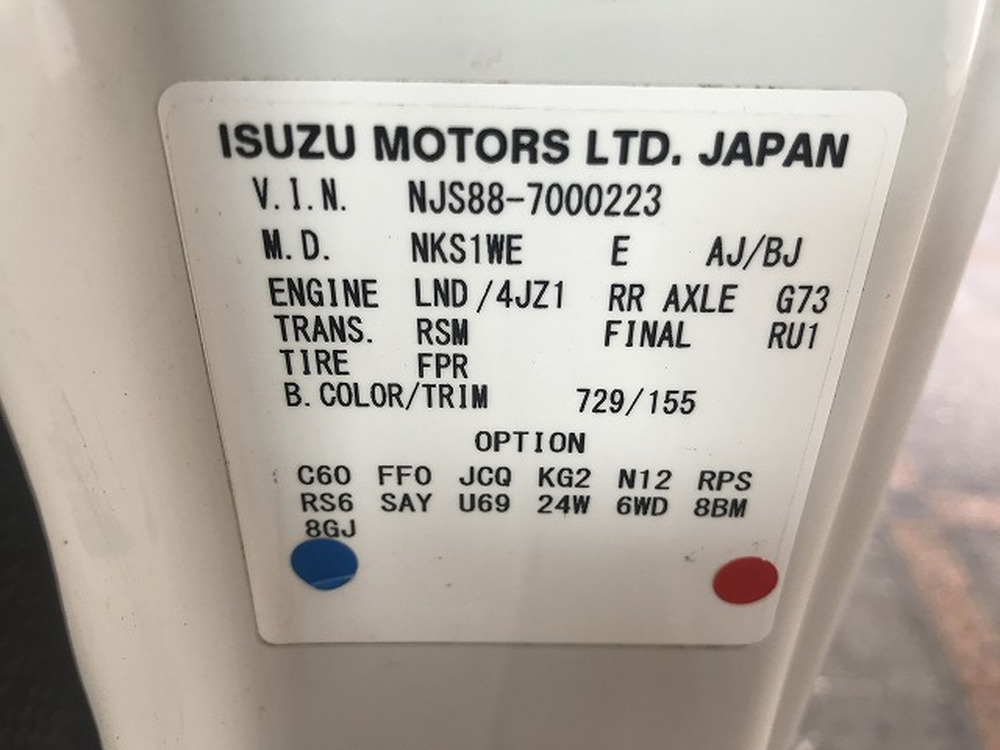 いすゞ　エルフ