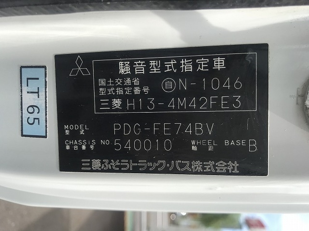 三菱ふそう　キャンター