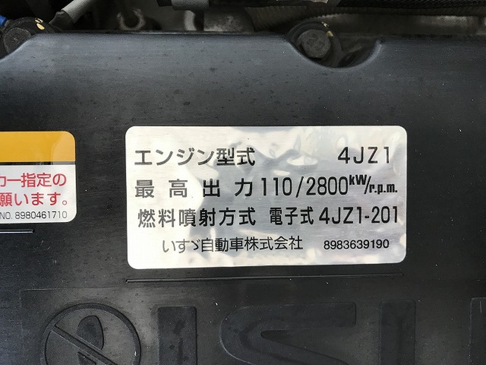 いすゞ　エルフ