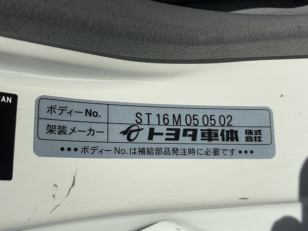 トヨタ　ダイナトラック