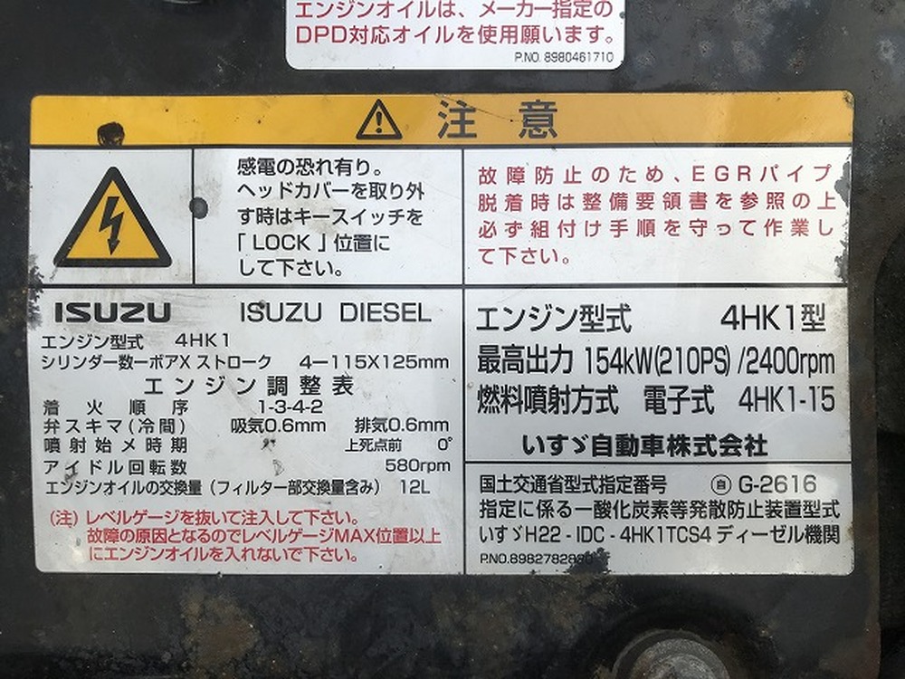 いすゞ　フォワード