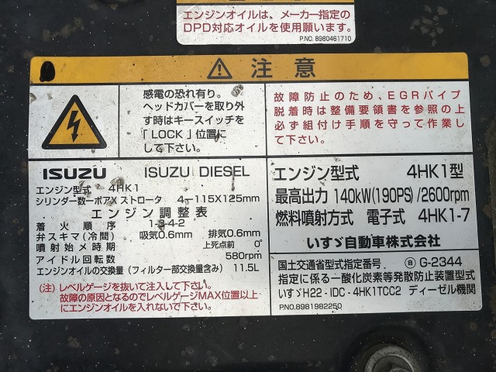 いすゞ　フォワード