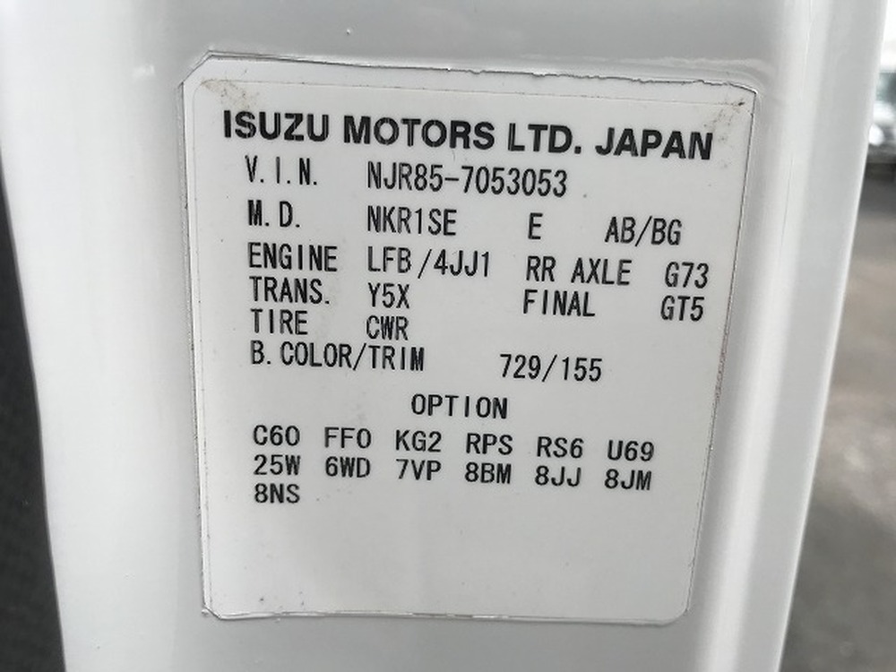 いすゞ　エルフ