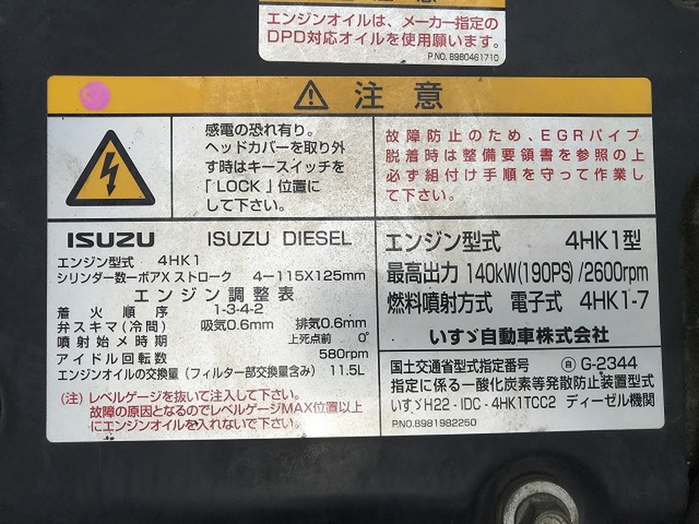 いすゞ　フォワード