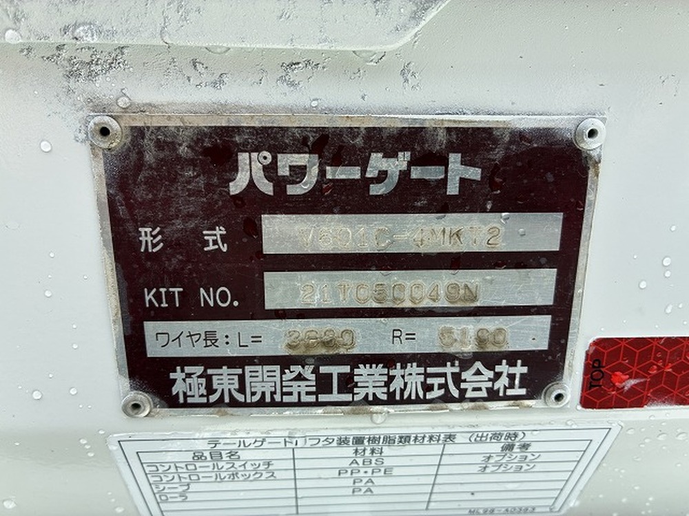 日野　デュトロ
