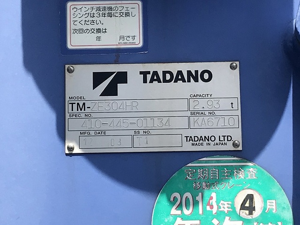 日野　レンジャー