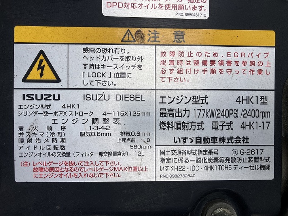 いすゞ　フォワード