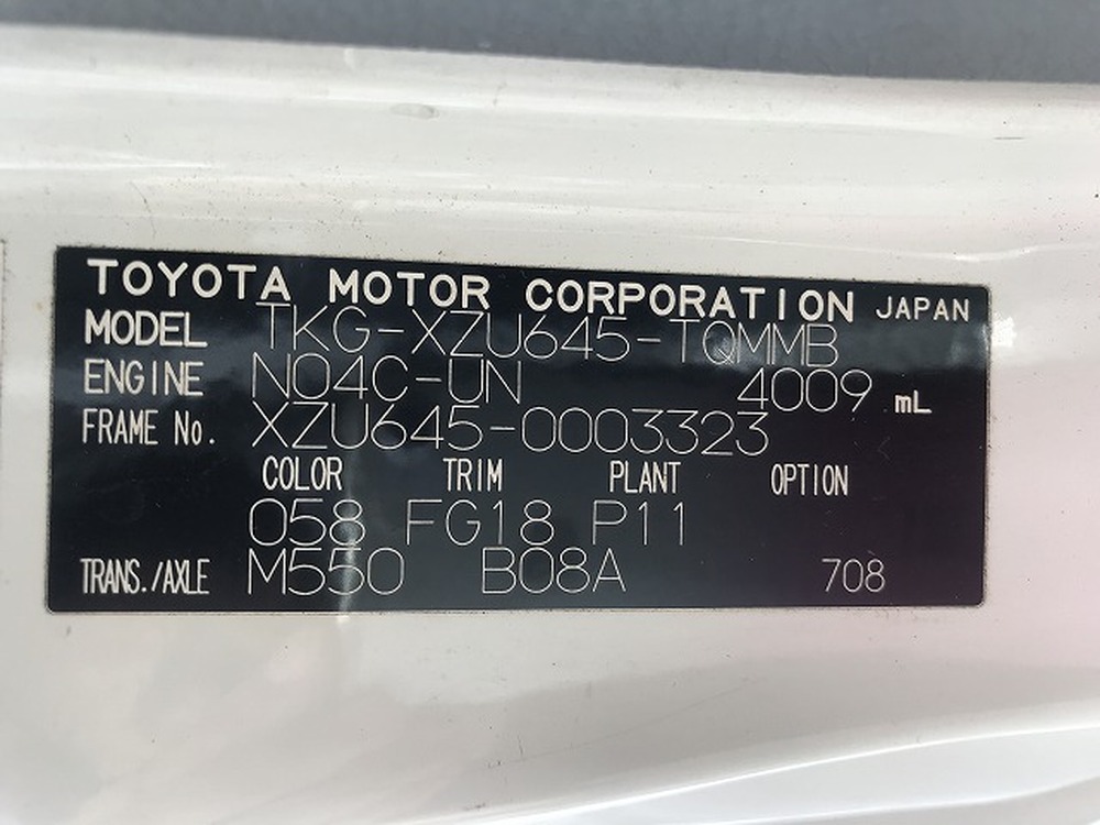 トヨタ　ダイナトラック