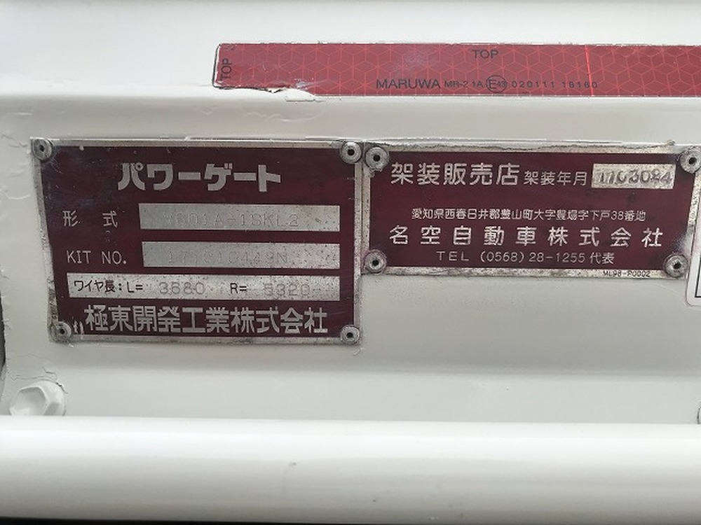 トヨタ　ダイナトラック