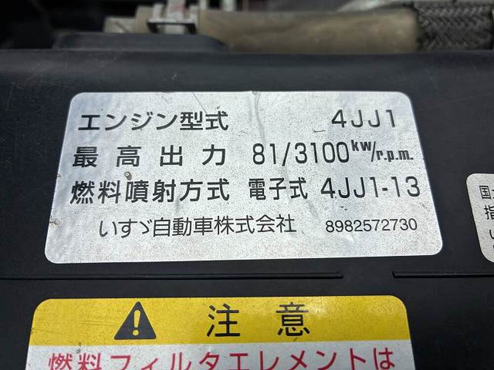 いすゞ　エルフ