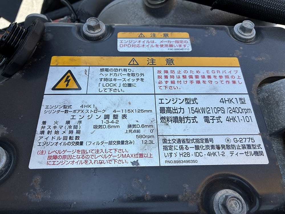 いすゞ　フォワード