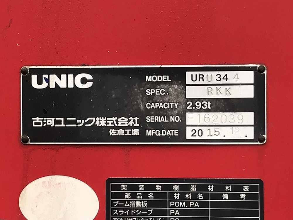 日野　レンジャー