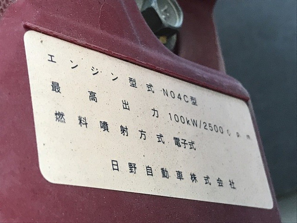 日野　デュトロ