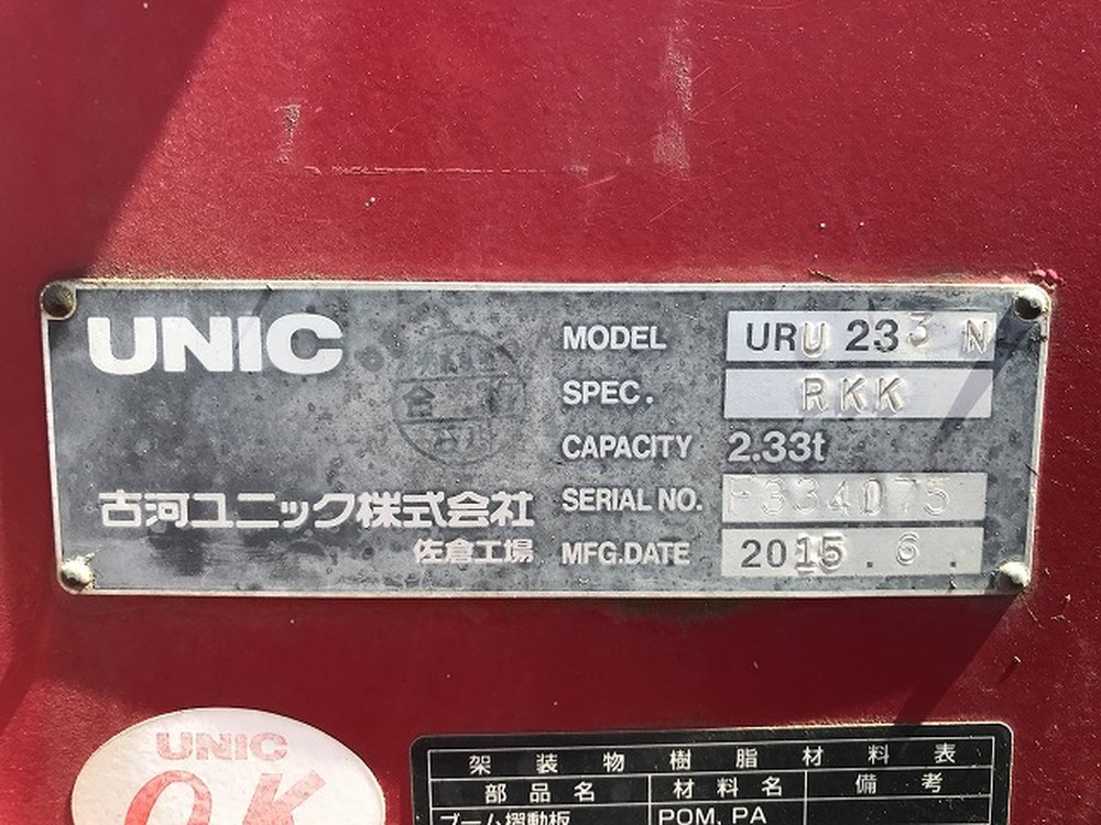 いすゞ　エルフ