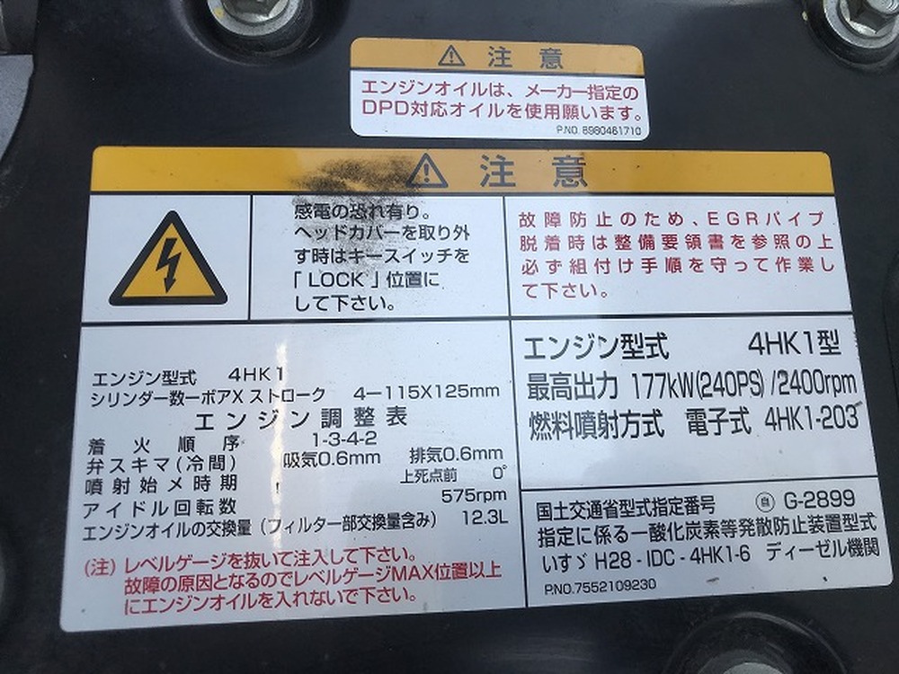 いすゞ　フォワード