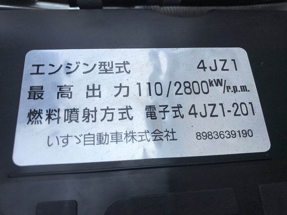 いすゞ　エルフ
